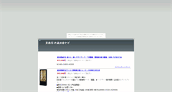 Desktop Screenshot of ggttyy.maiougi.com
