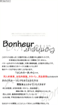 Mobile Screenshot of printemps.maiougi.com